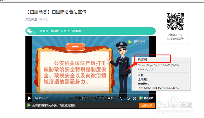 微信公众号图文编辑时怎么插入本地及网络视频？