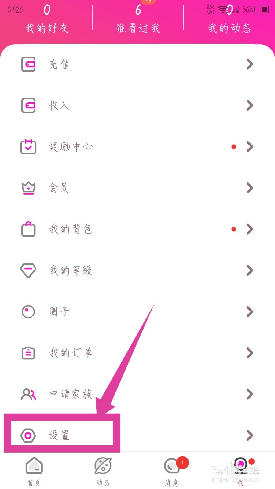 CC语音怎么关闭自动播放视频