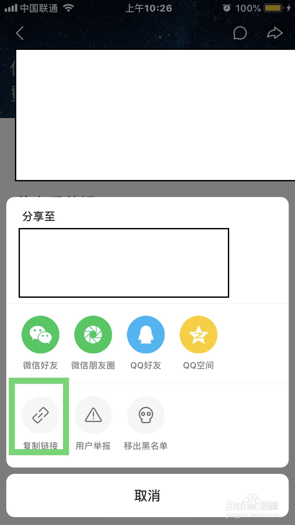 快手极速版如何复制作品链接