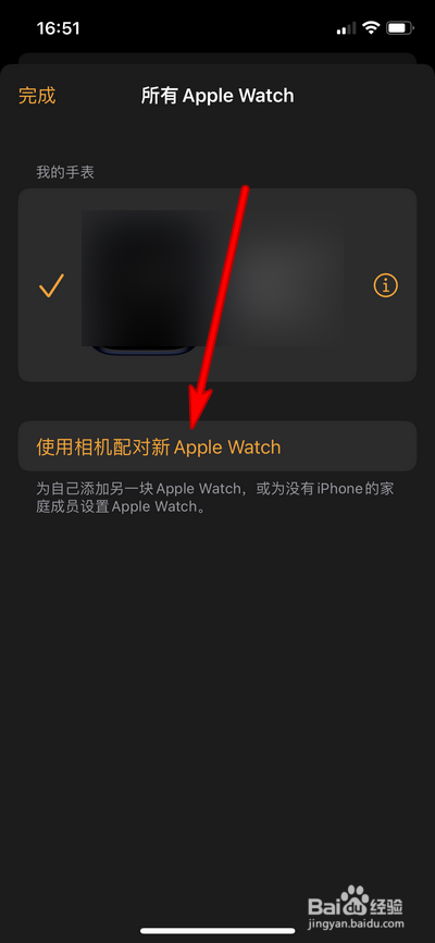 iphone如何设置孩子的苹果手表