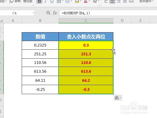 WPS Excel数学和三角函数:ROUNDUP