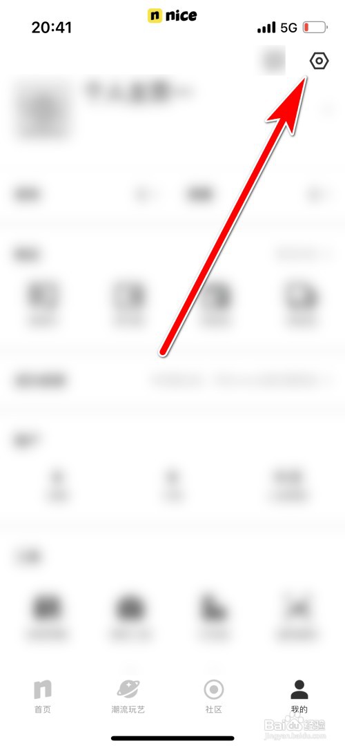 nice如何开启个性化推荐功能