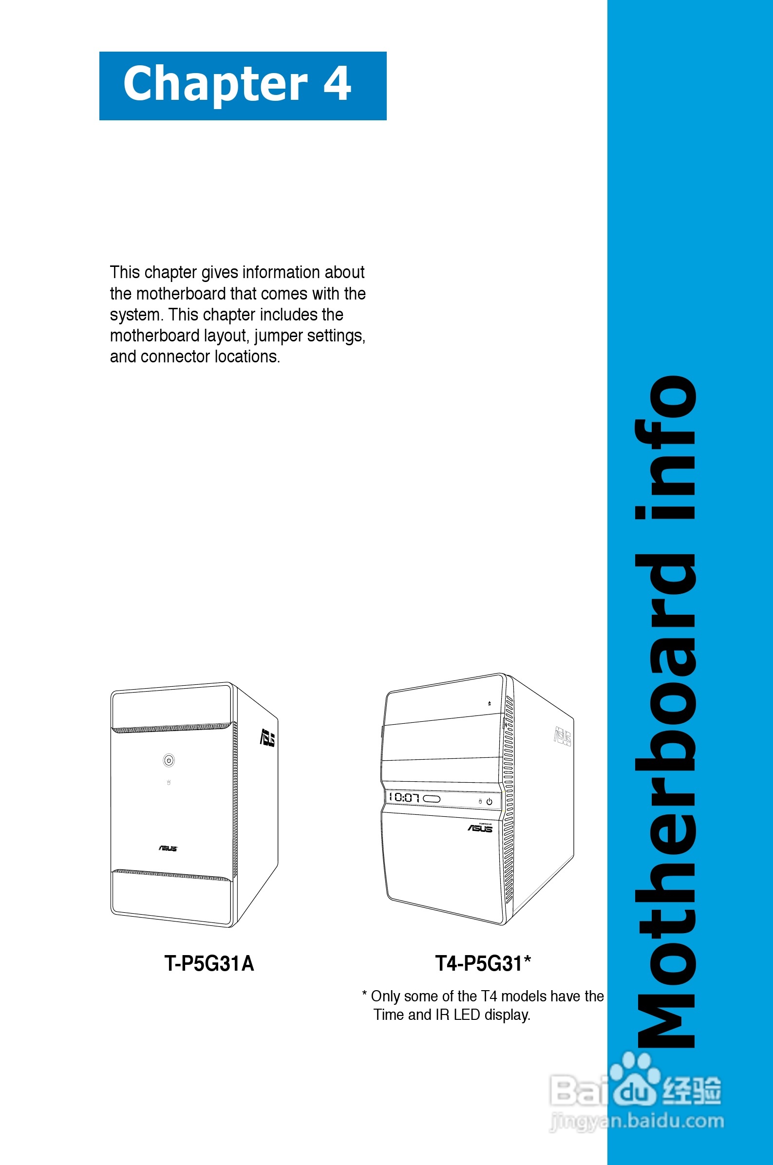 华硕T4-P5G31A主板说明书:[5]
