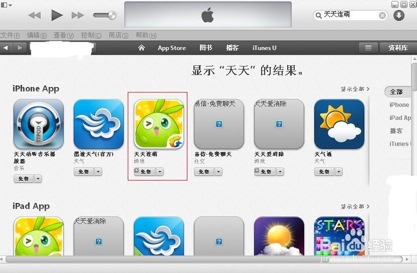 天天连萌下载和高分技巧攻略
