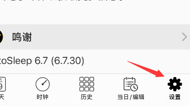 autosleep导出睡眠活动记录方法