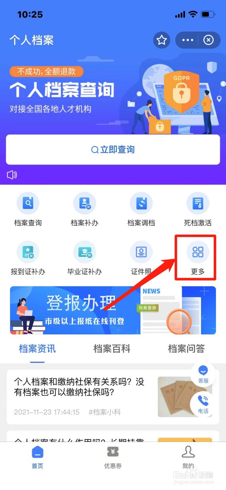本科毕业证丢了怎么补
