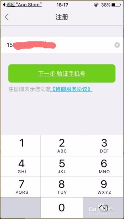 imo班聊手机端如何注册加入班聊？
