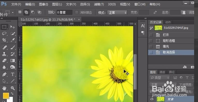 怎么用PS的“内容识别”去除图上的字