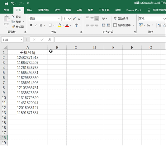 excel的11个小技巧,你会几个?