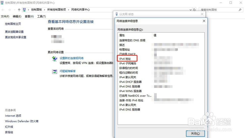 如何查看电脑的IP地址?两种方法