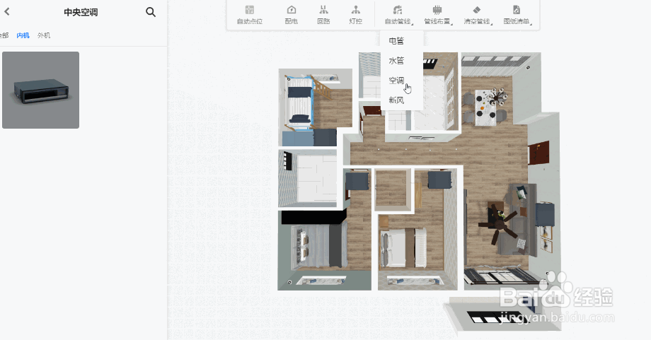 酷家乐新风系统管道怎样设置