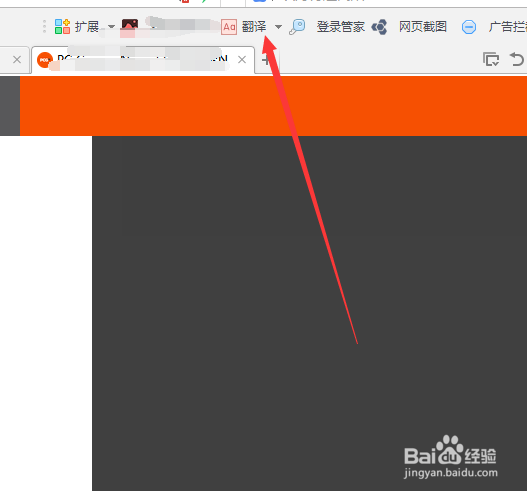 怎么快速翻译英文