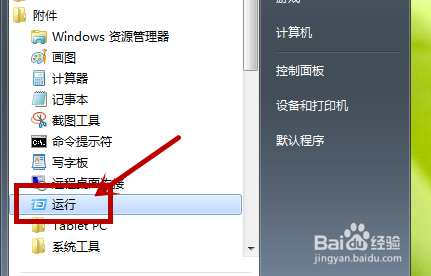 解决电脑运行缓慢的小技巧