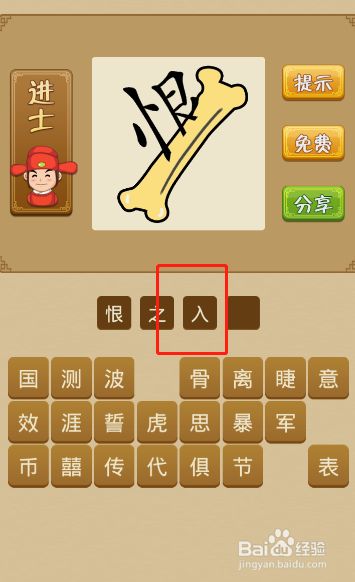 电脑版疯狂猜成语第330关答案是什么