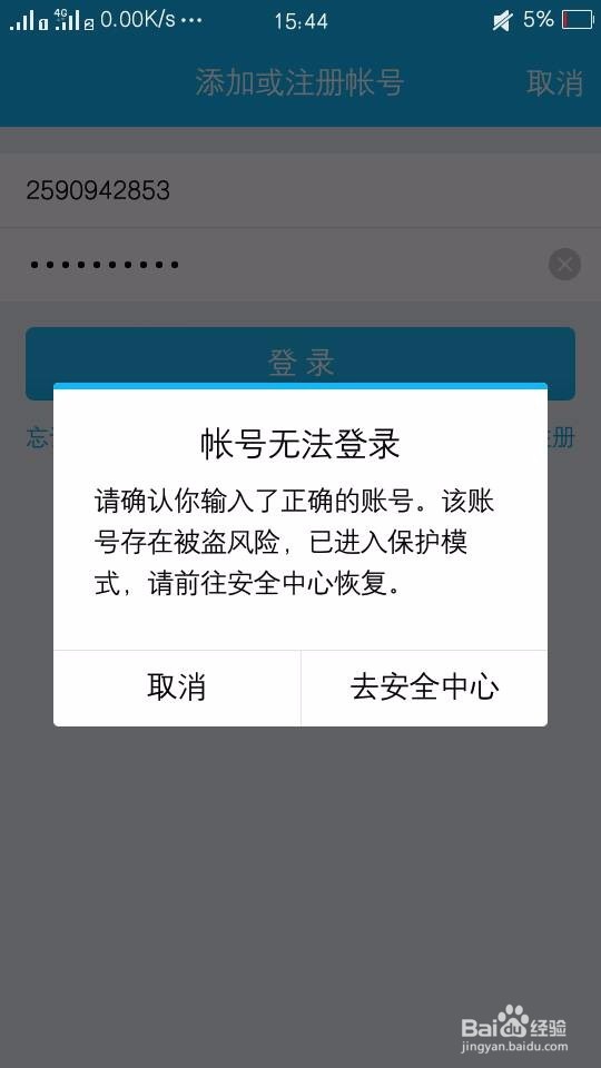 qq冻结解除方法