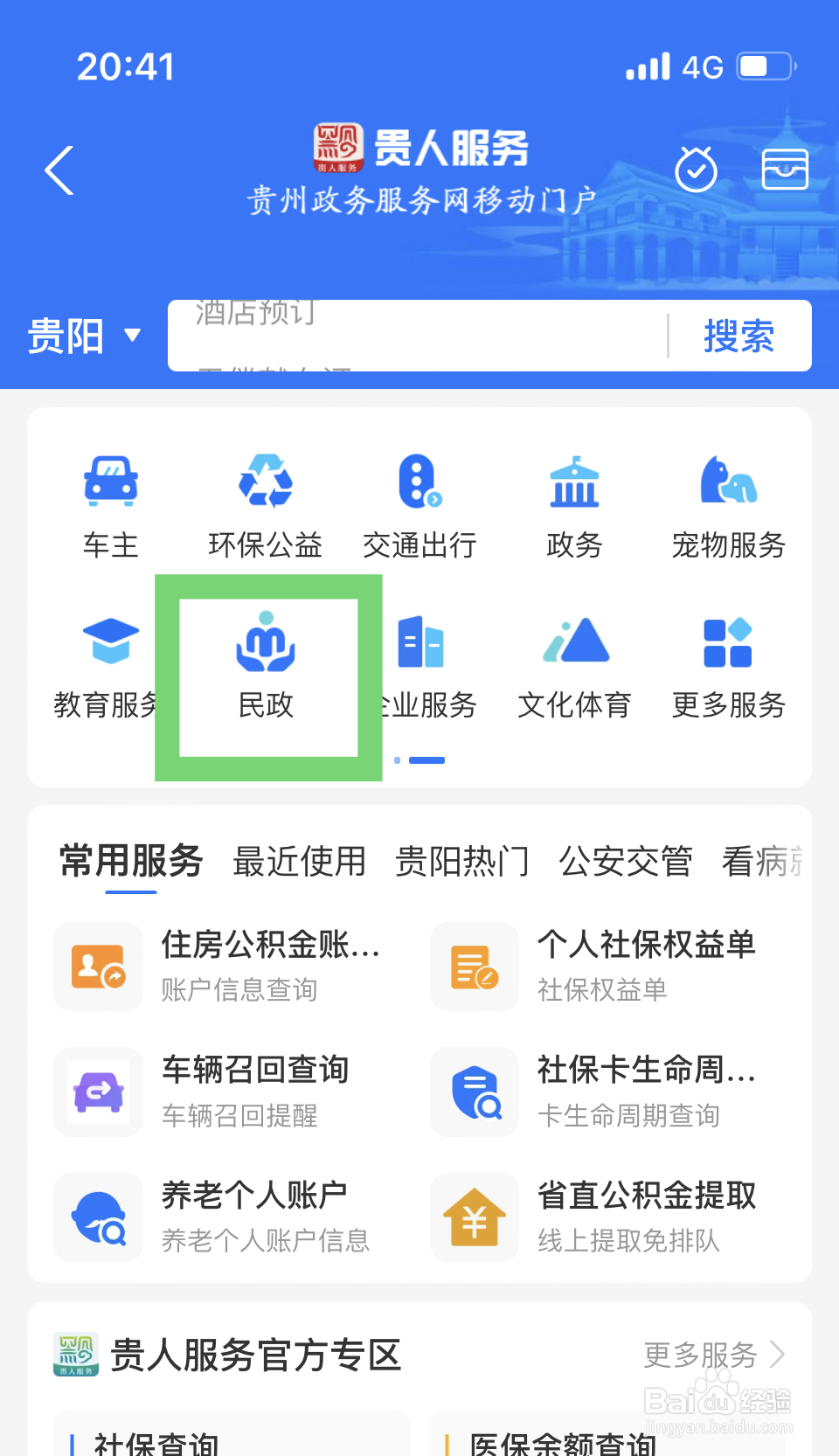 遇到网上诈骗怎么维护自己的权益