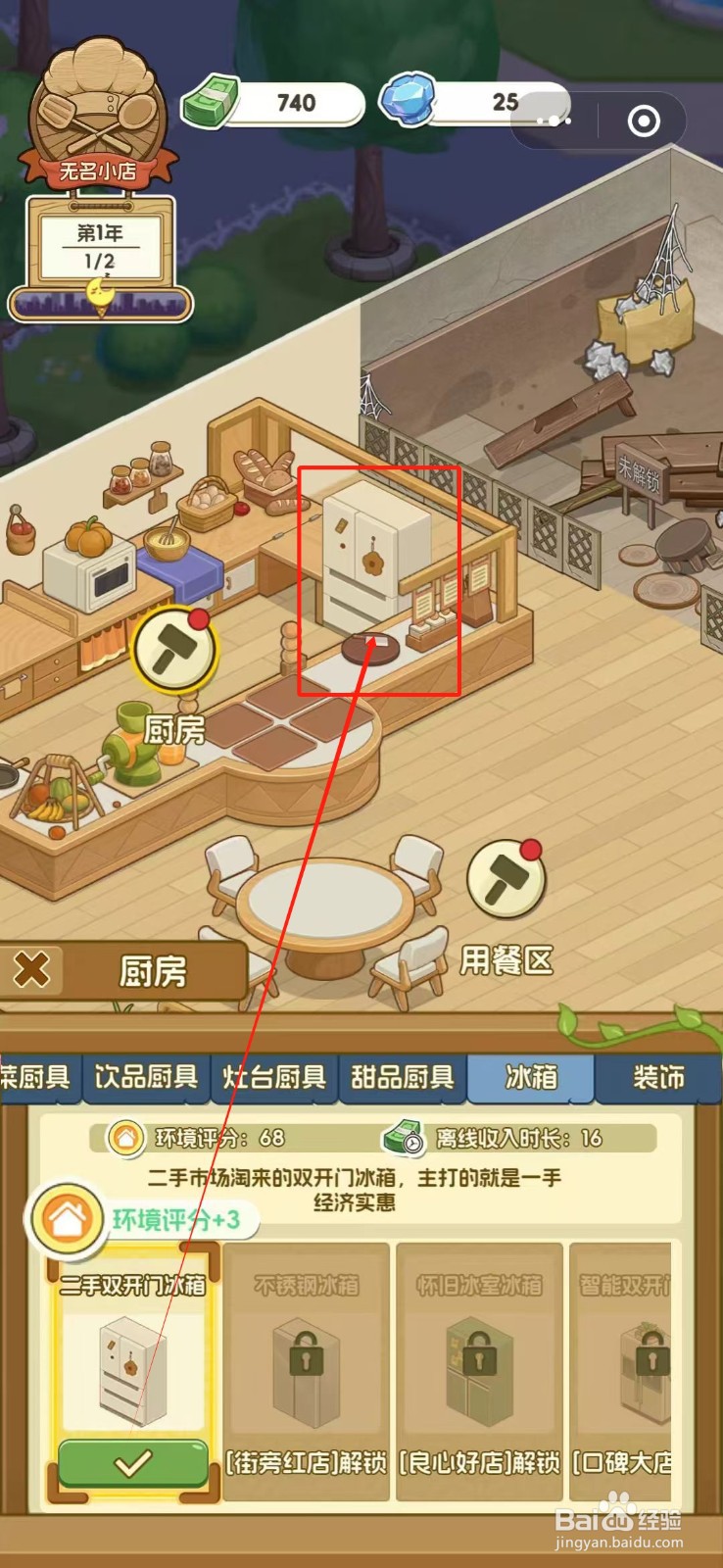 果子大碰撞的厨房怎么购买双开门冰箱