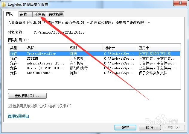 Windows7电脑宽带连接错误代码711怎样修复解决