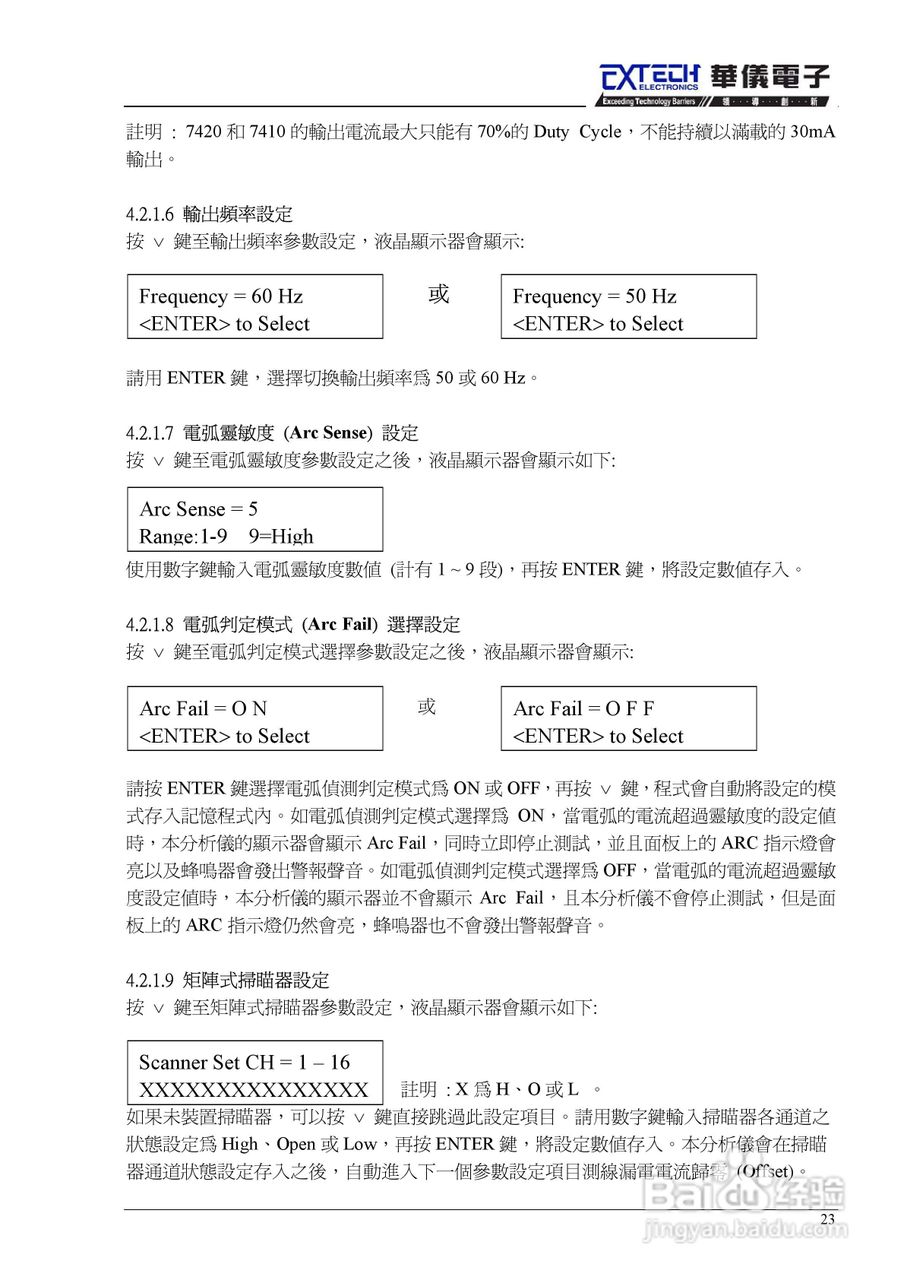 7440安规介电分析仪仪说明书:[3]