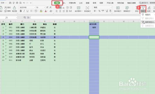 Excel如何应用高级筛选实现一对多条件查找