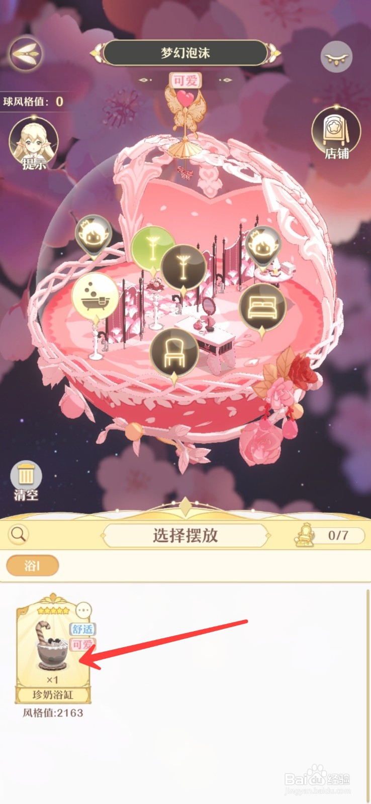 精灵之境关卡1-10攻略