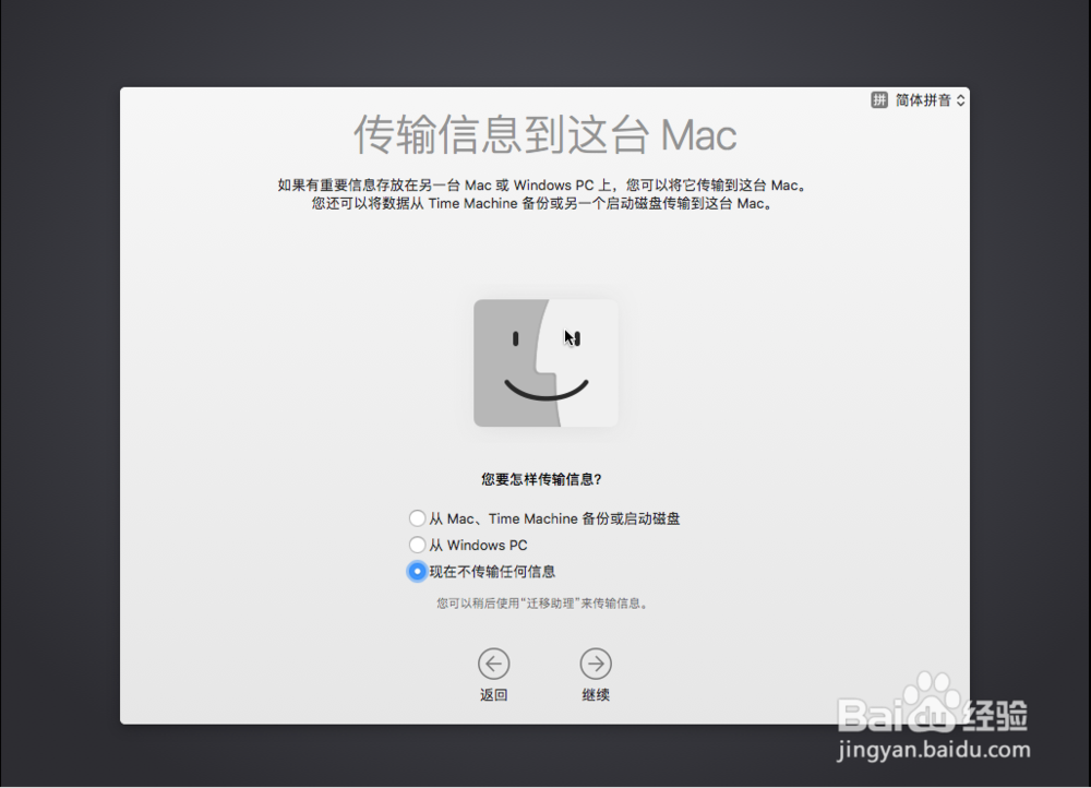 如何安装mac虚拟机