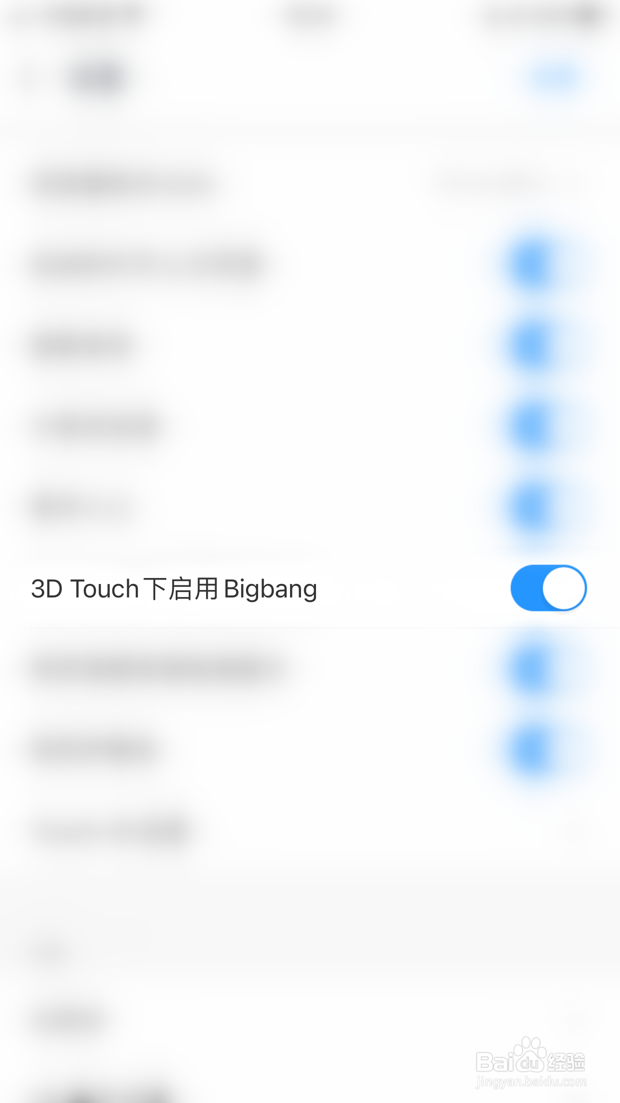 如何关闭UC浏览器3D Touch下启用Bigbang