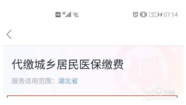 2022鄂汇办医疗保险怎么交