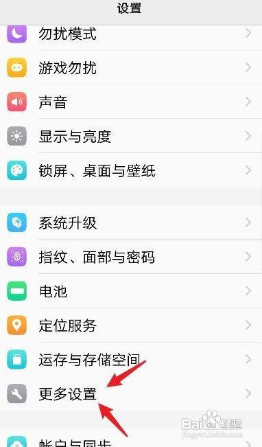 vivo手机死机的恢复方法