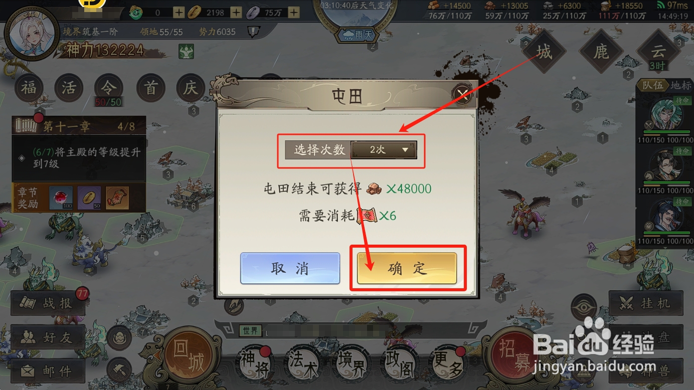 朝歌如何快速获取铜矿