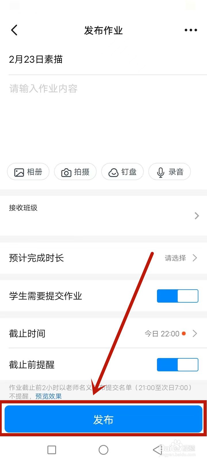 如何布置素描作业