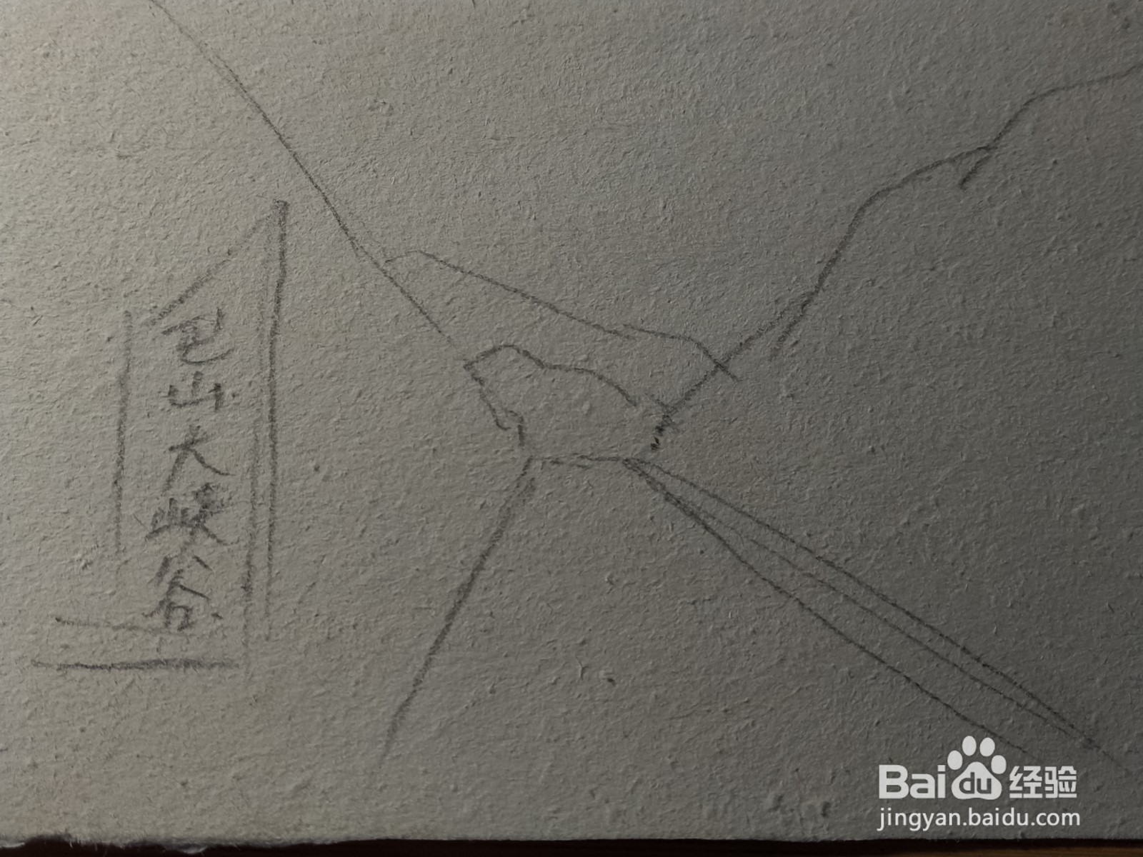 简单巴山大峡谷怎么画
