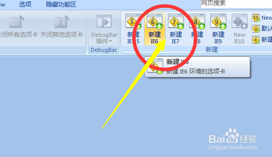 怎么打开IE6兼容的网站