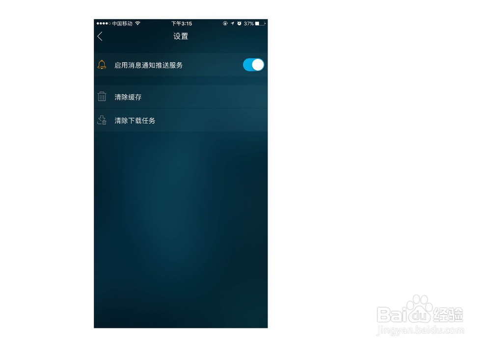 威动智能影库APP如何操控播放影片