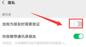<b>微信如何设置添加好友自动通过</b>