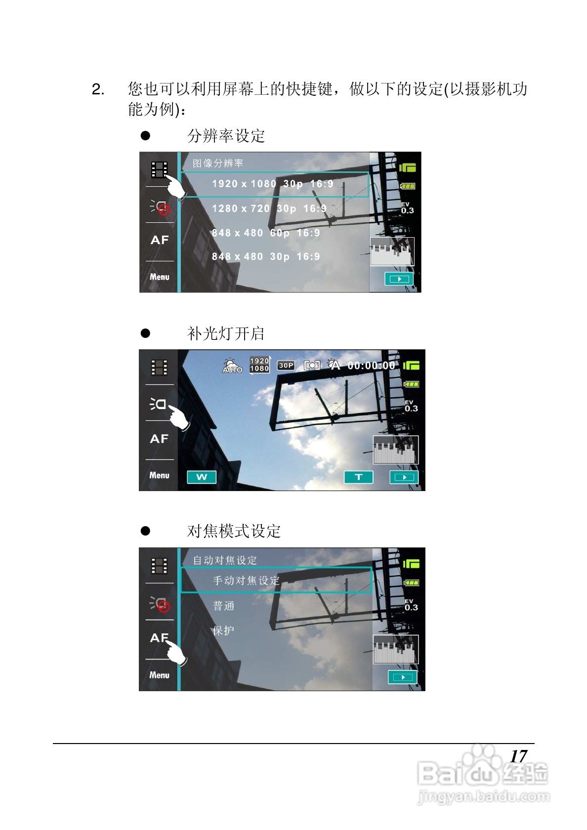 海尔DV-M200数码摄像机说明书:[2]