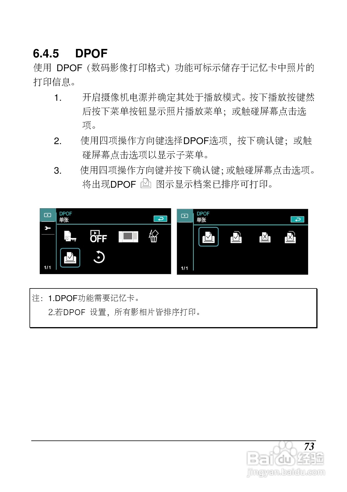 海尔DV-P10数码摄像机说明书:[8]