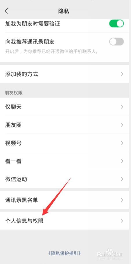 授权过的小程序如何取消授权