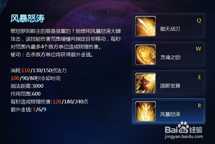 《英魂之刃》英雄夏铃攻略