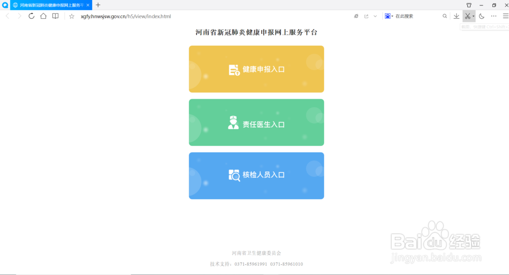 怎么申请新冠肺炎健康证明?