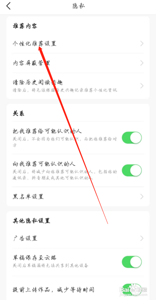 今日头条在哪里能打开基于所在位置个性化推荐？