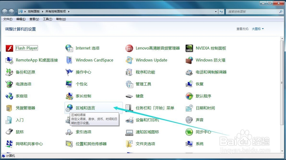 教你如何在你的电脑右下角显出你的名字