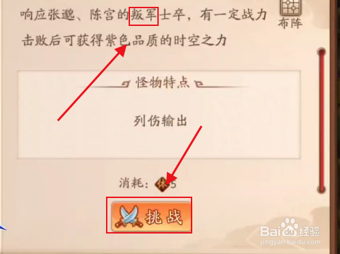 少年三国志2智破两仪攻略