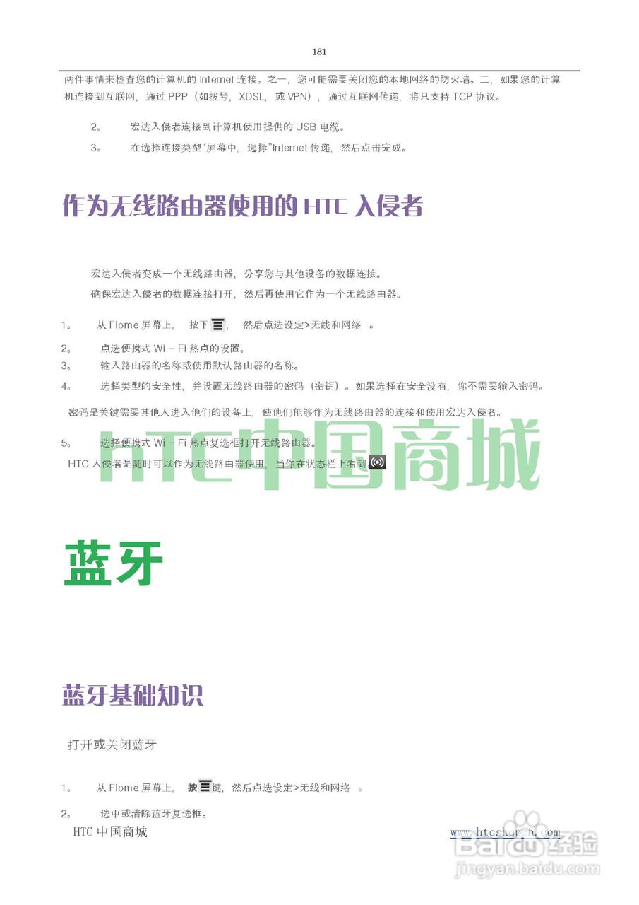 HTC(多普达) HTC G19 Raider 4G X710e手机(简体中文):[19]