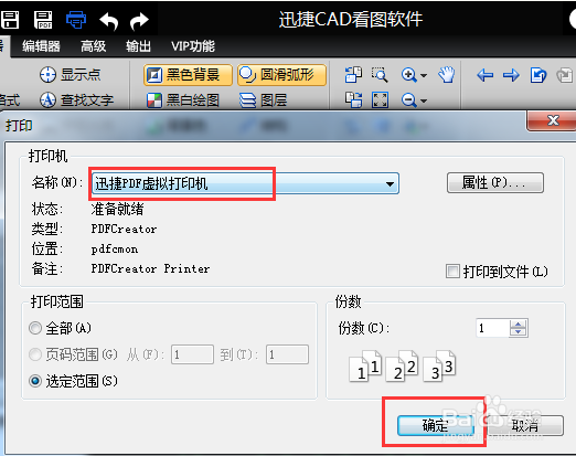 什么是虚拟打印机虚拟打印机哪个好用