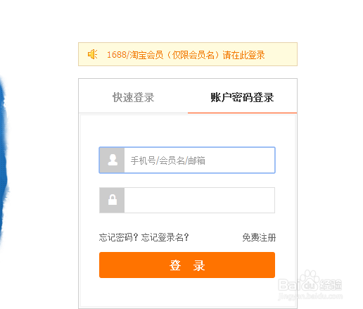 阿里巴巴后台登录阿里巴巴的后台在哪里