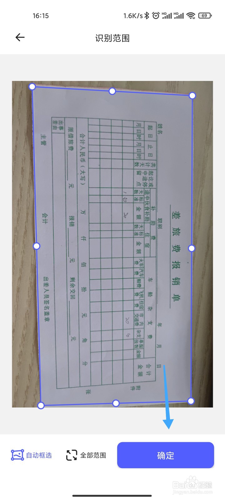 夸克怎么把纸质表格提取成excel保存
