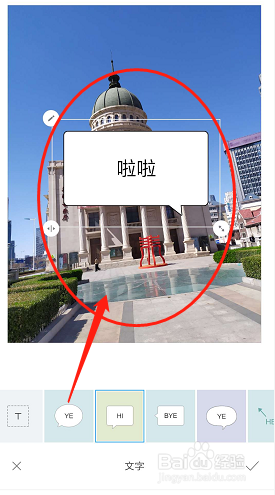 小米手机中怎样快速给图片添加文字