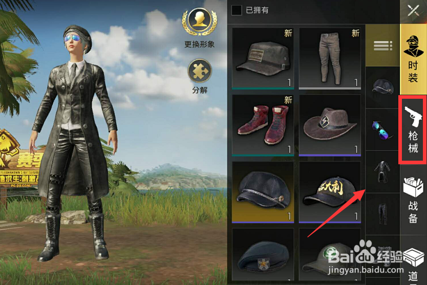 刺激战场大厅武器没显示 手持武器消失了怎么办