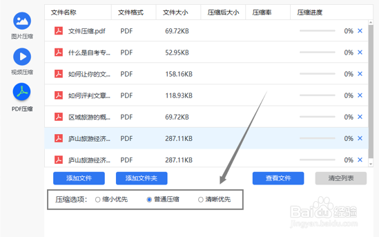 PDF文件变小的简单方法你知道吗